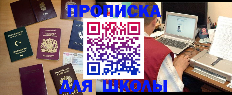 прописка регистрация в Инте