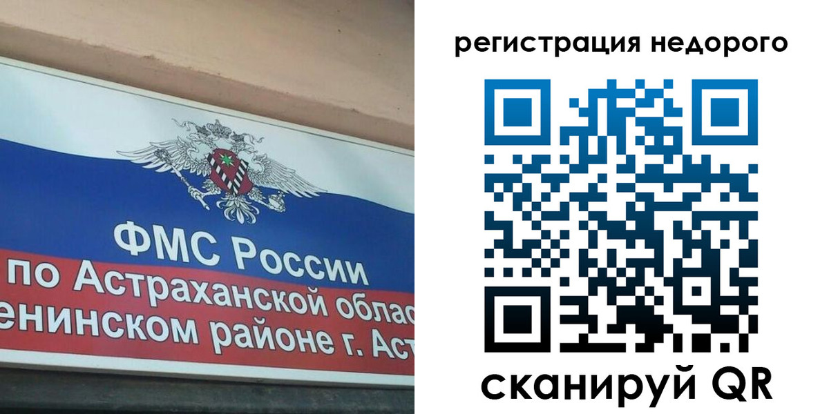 где прописаться в Инте