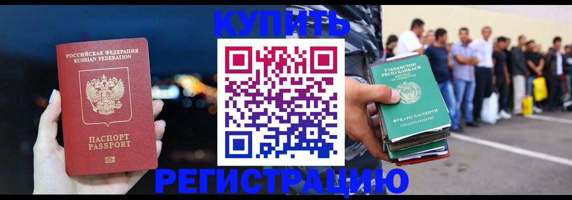 временная регистрация в Инте