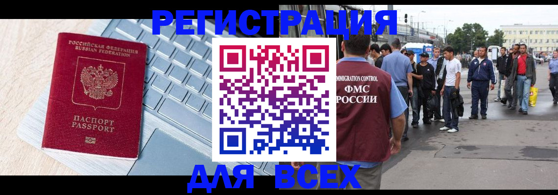 миграционный учет в Инте