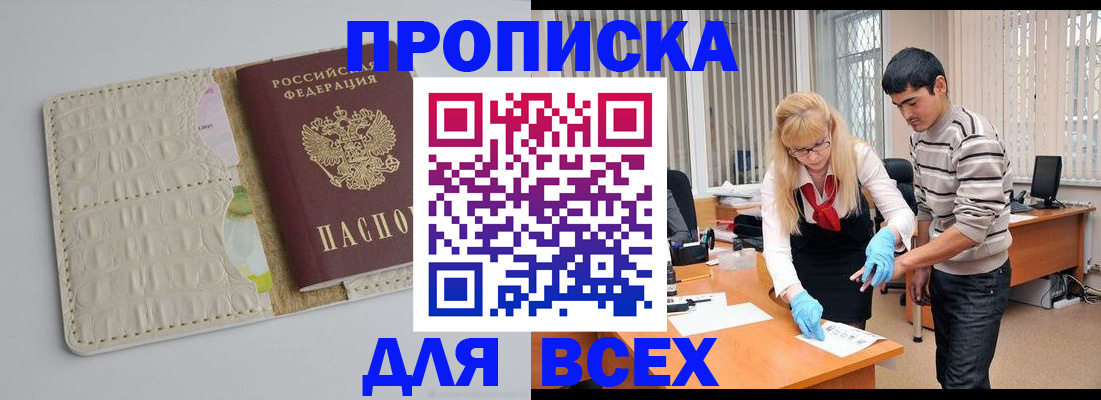 временная регистрация купить в Инте